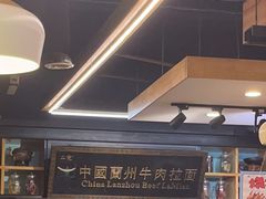 -二宽中国兰州拉面(幸福城店)