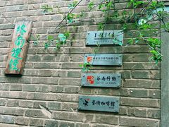 -半坡国际艺术区