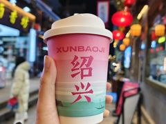 -寻宝记绍兴菜(状元店)