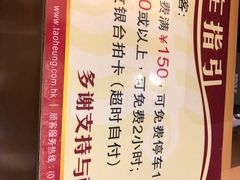 -稻香酒家·35年老字号(侨光店)