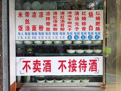 门面-李记小小吃(涪江路店)