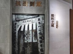 -重庆抗战遗址博物馆