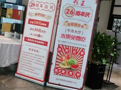 -鸭王烤鸭店(三里河店)