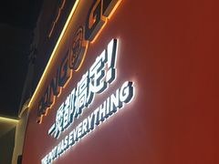 -胖哥俩肉蟹煲(梅溪步步高店)