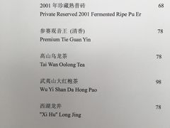 菜单-夏宫中餐厅(静安香格里拉店)