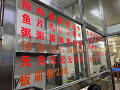 -华记粥饭店(印象容桂主题风情街店)