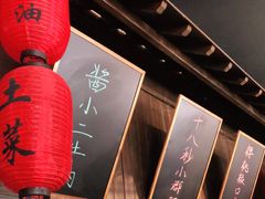 -打酱油·非遗淮扬菜(瘦西湖梅岭店)