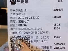 -芒果国际影城东风店