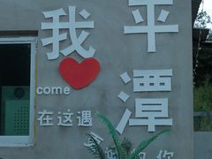 -食来运转平潭小吃(平潭店)