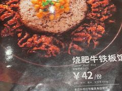 -味千拉面(煌华新纪元购物广场店)