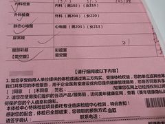 -美年大健康体检中心(太阳宫分院)