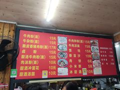 -肇兴特色牛肉粉