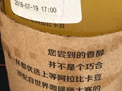 -瑞幸咖啡(艺树家工场店)