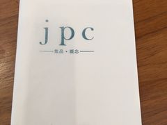 餐具摆设-jpc集品佳宴·地标餐厅(中山店)