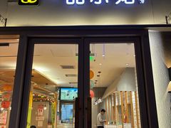 -一品小笼(金融街店)