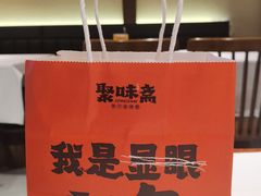 -聚味斋香辣蟹(生态城万达店)