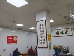 -正味斋锅巴菜(西北角店)