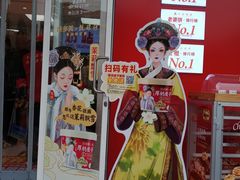 -味多美蛋糕(古城店)