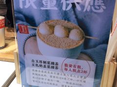 -半仙豆夫(安东老街店)
