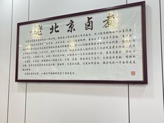 -杨记老门框百年卤煮(回龙观文化西路店)