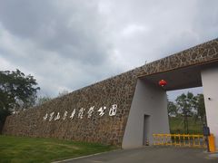 -许家山