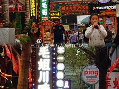 -三亚火车头万人海鲜广场