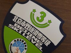 -八达岭滑雪场