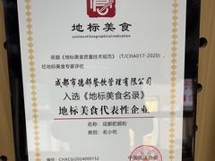 -节节香.成都非遗肥肠粉(总店)