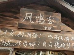 -破瓦寒窑·地摊烤羊排