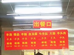 -春雨羊汤店(广开四马路总店)