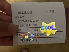 -国龙-龙之悦spa沐足中心