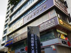 -原志优秀食材·匠心料理·海胆主题(金亿广场店)