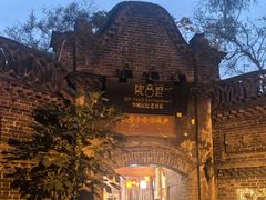 -院8里·少城记忆老川菜(宽窄巷子店)