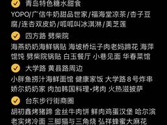 -即墨老公社·海肠捞饭大王(古城店)