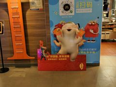 -麦当劳(莆田荔城大道万达店)