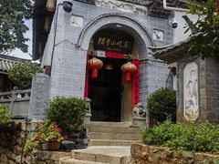 -88号小吃店·经典云南菜·地道纳西美食