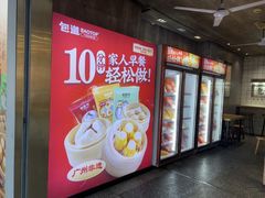 -包道广式点心专门店(振业店)