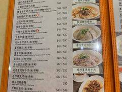 -盛记粥面(佐敦店)