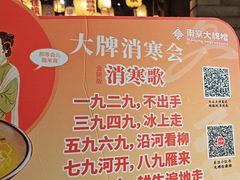 -南京大牌档(壹方天地店)