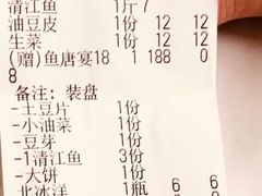 -鱼羊宴烤鱼羊蝎子烧烤(怡馨家园店)