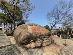 -灵岩山风景区