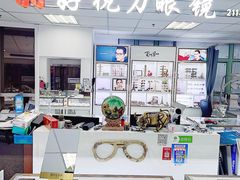 -三叶眼镜城·好视力眼镜店