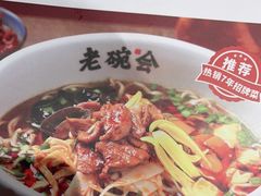 -老碗会·陕西手工面(前海世茂店)
