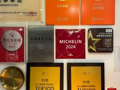 -永乐饭店