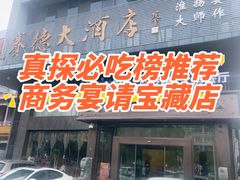 -赛德大酒店(邗江中路店)