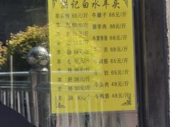 -洪记白水羊头(天坛店)