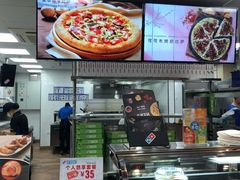 -达美乐比萨(东新路店)