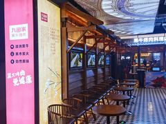 -九田家黑牛烤肉料理(无锡T12店)