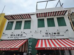 -何九海南茶店(鬼仔巷店)