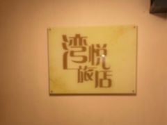 -解个谜沉浸剧情密室(天河店)